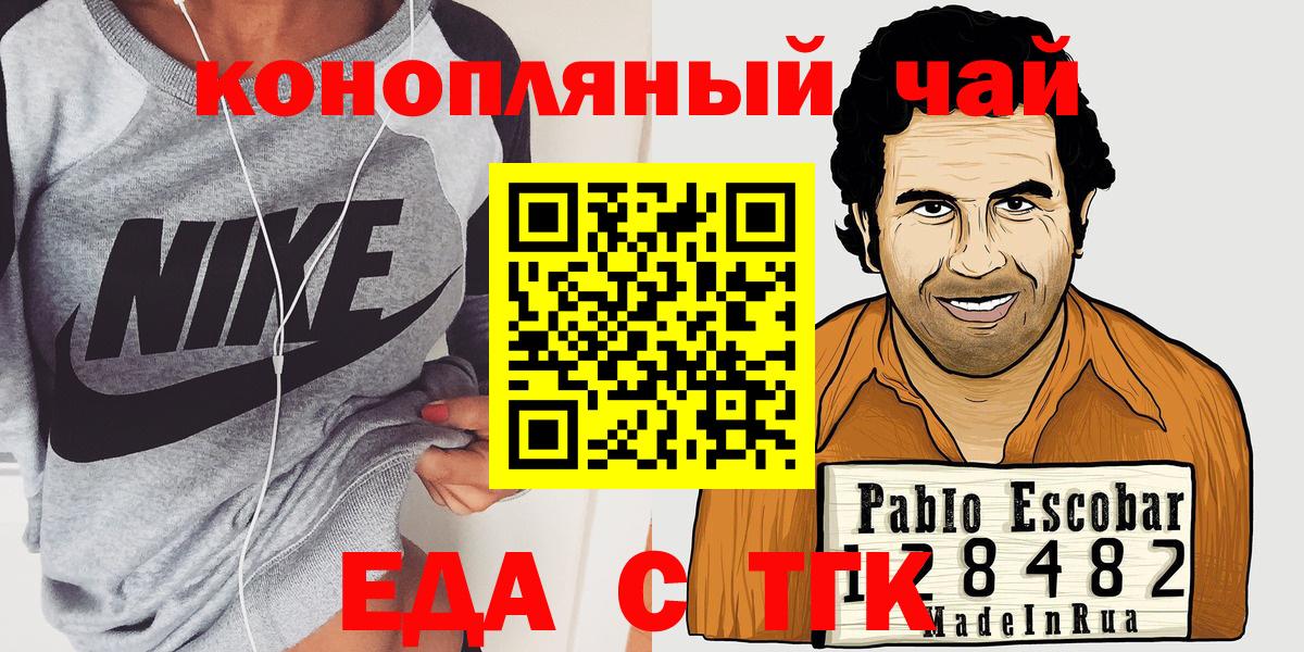 Еда ТГК конопля  Вход с VPN  Углич 