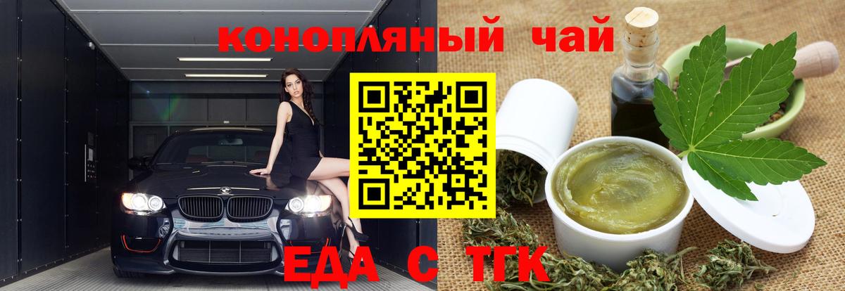 Cannafood конопля Углич
