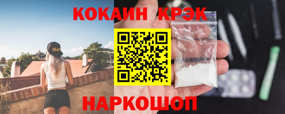 КОКАИН 97%  Вход с VPN  COCAIN VHQ  Кокаин  Углич 