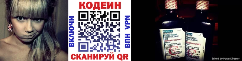 Codein Purple Drank  где купить наркотик  маркетплейс состав  Углич 