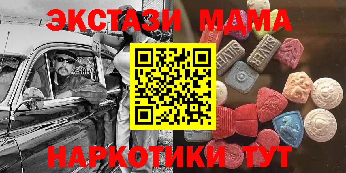 Углич      ЭКСТАЗИ  Вход с VPN  ЭКСТАЗИ 300 mg 