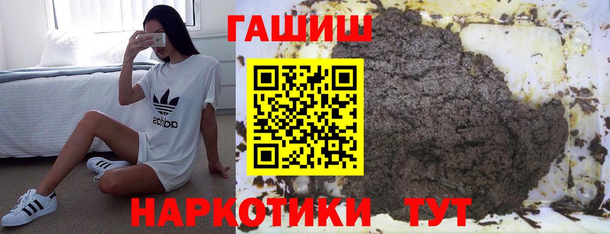 Углич  ГАШИШ индика сатива  ГАШ ice o lator  ГАШИШ  Вход с VPN 