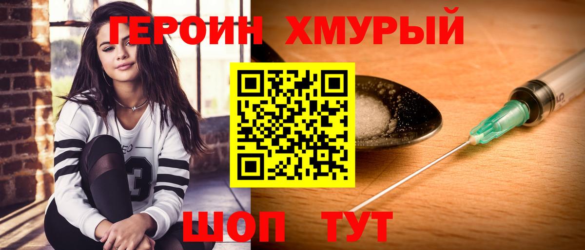 Углич  Героин  Вход с VPN  Героин Афган 