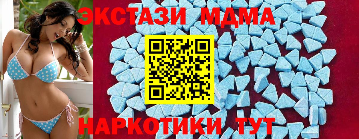 МДМА Molly  Вход с VPN  Углич  МДМА Molly 
