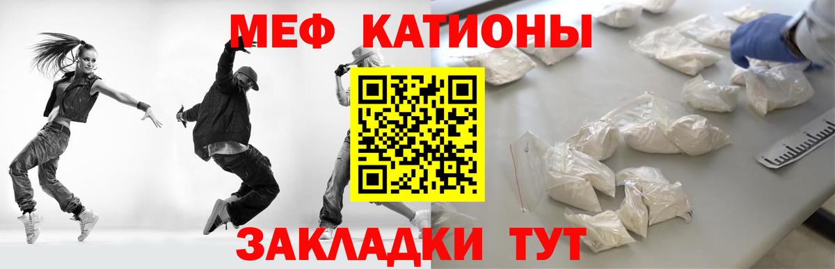 МЕФ кристаллы Углич