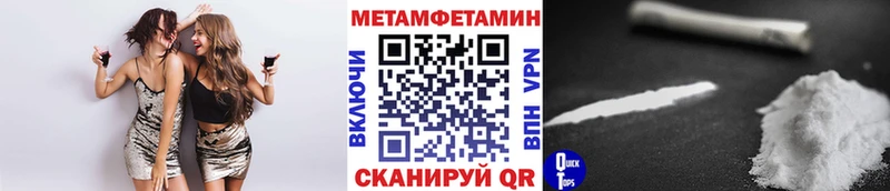 Метамфетамин пудра Углич