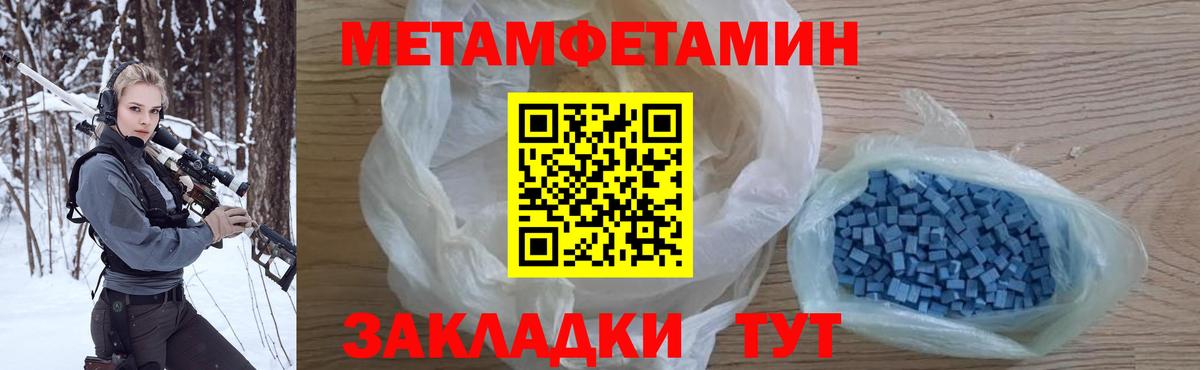 Углич  МЕТАМФЕТАМИН винт  Вход с VPN 