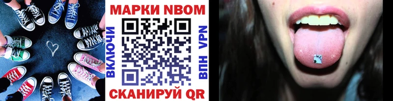 Марки 25I-NBOMe 1,5мг Углич
