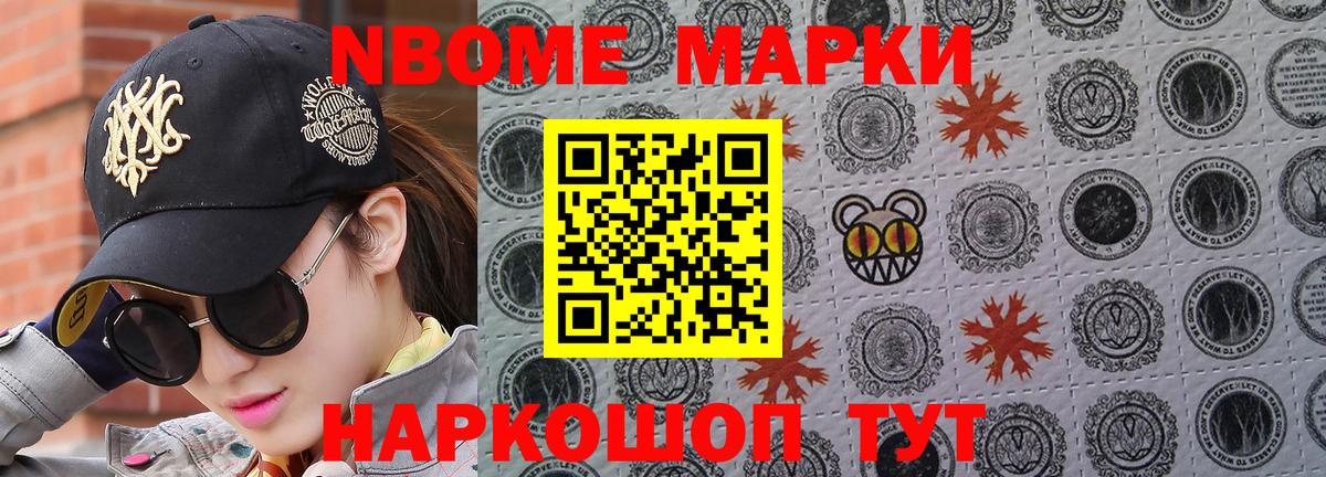 Марки 25I-NBOMe 1,5мг  Вход с VPN  Углич 