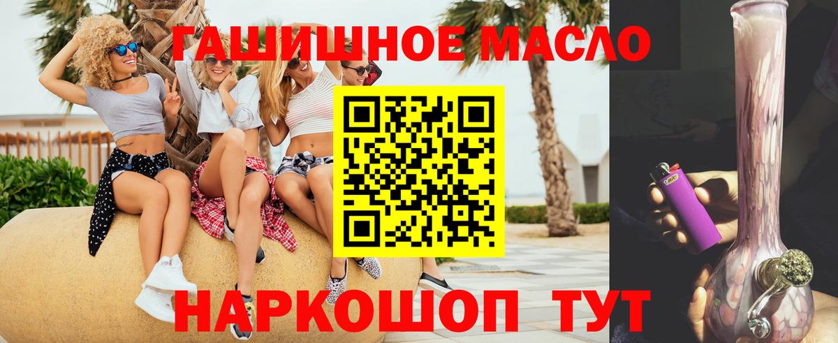 Дистиллят ТГК Wax  ТГК вейп  Вход с VPN  Углич 